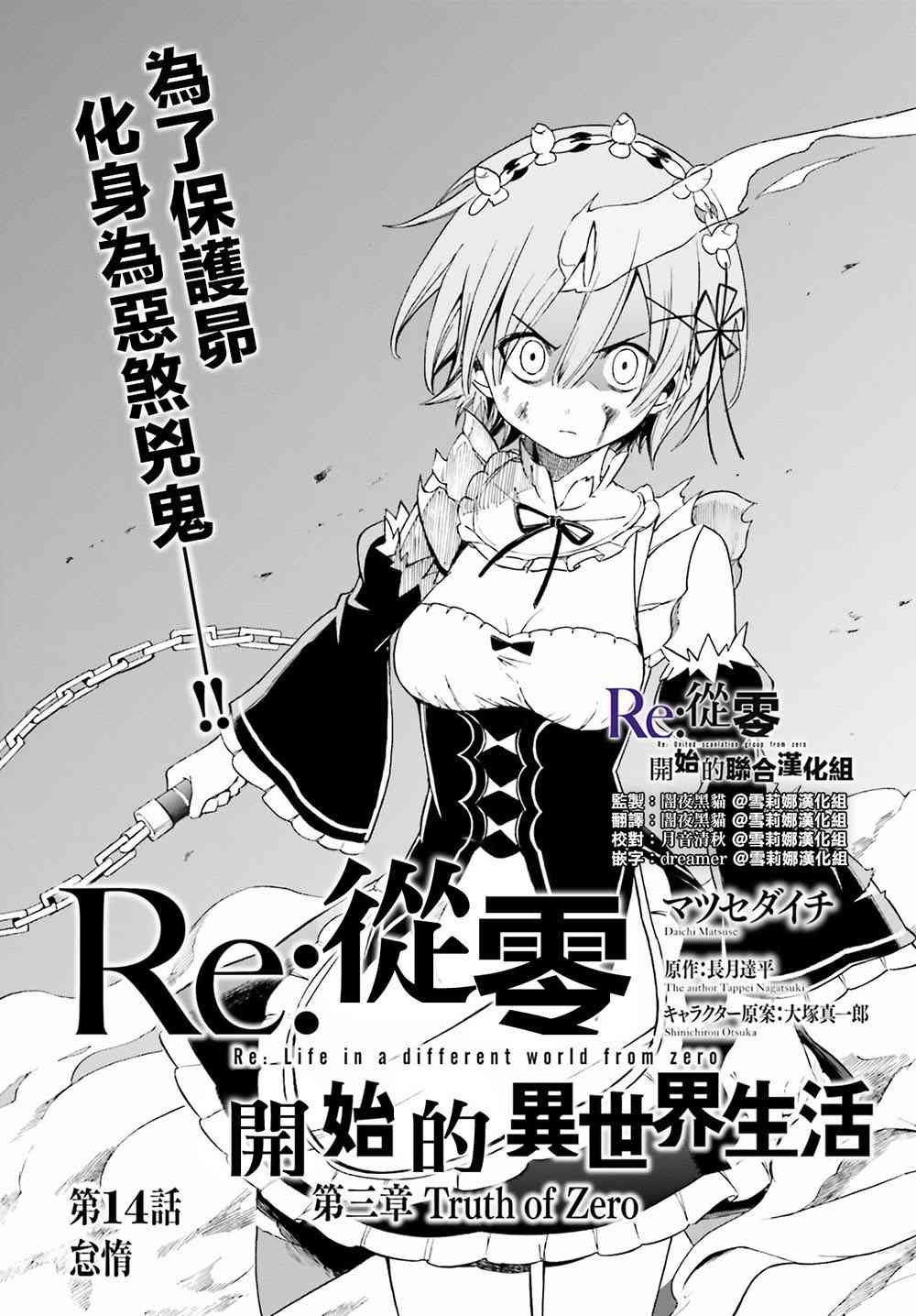 第三章第14话