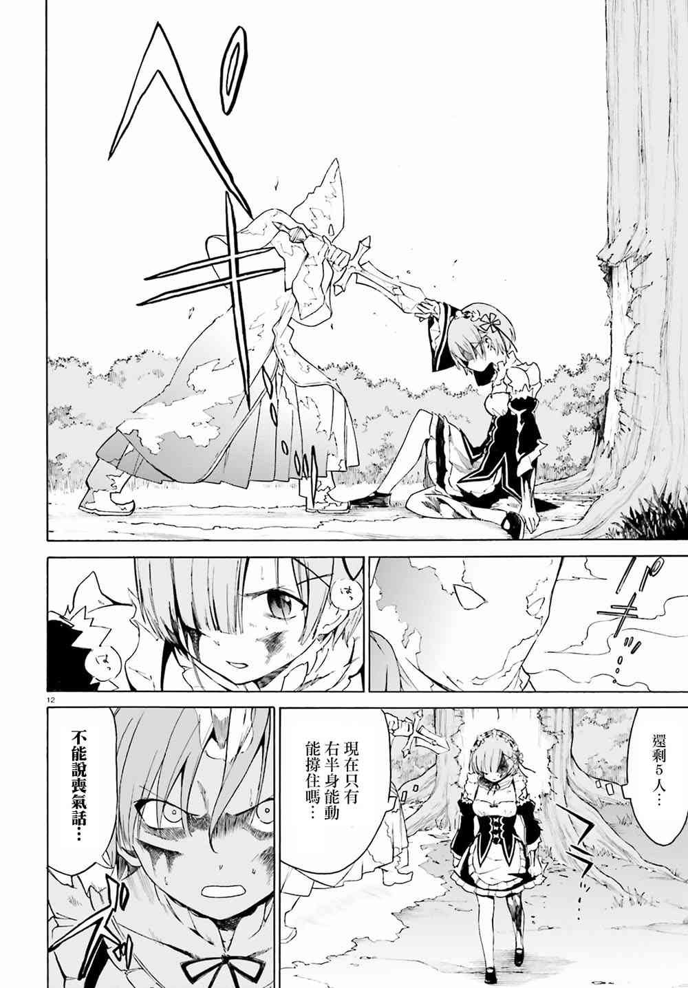 第三章第14话