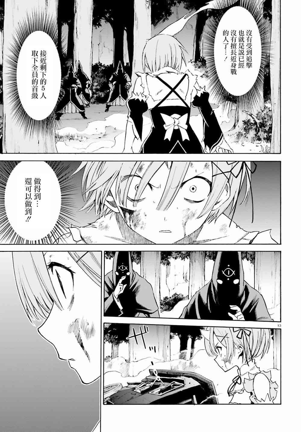 第三章第14话