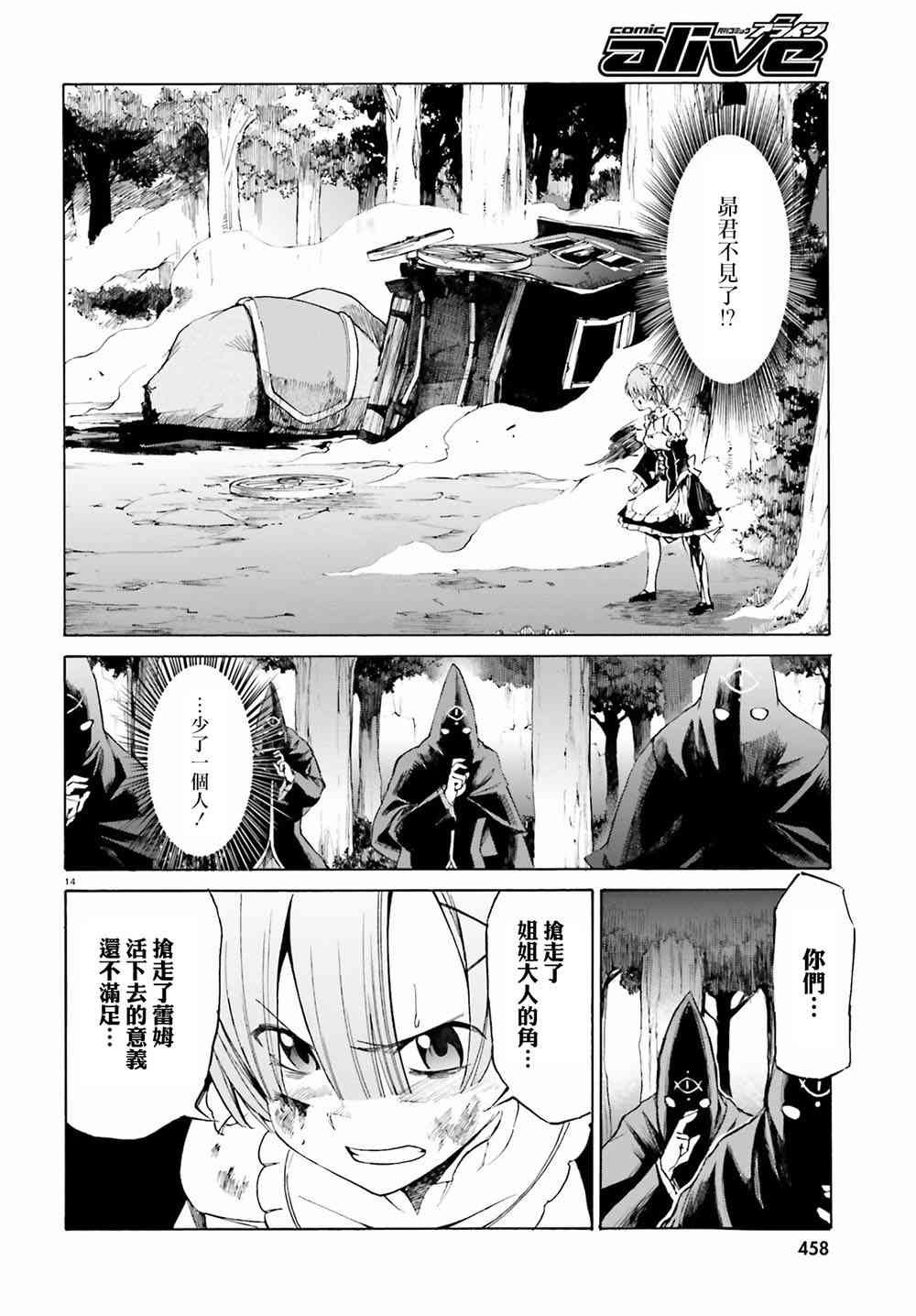 第三章第14话