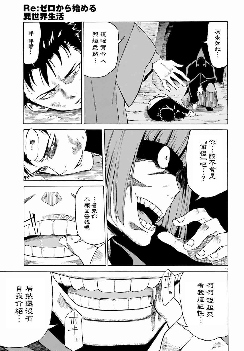 第三章第14话