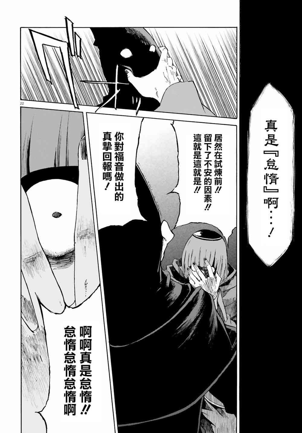 第三章第14话
