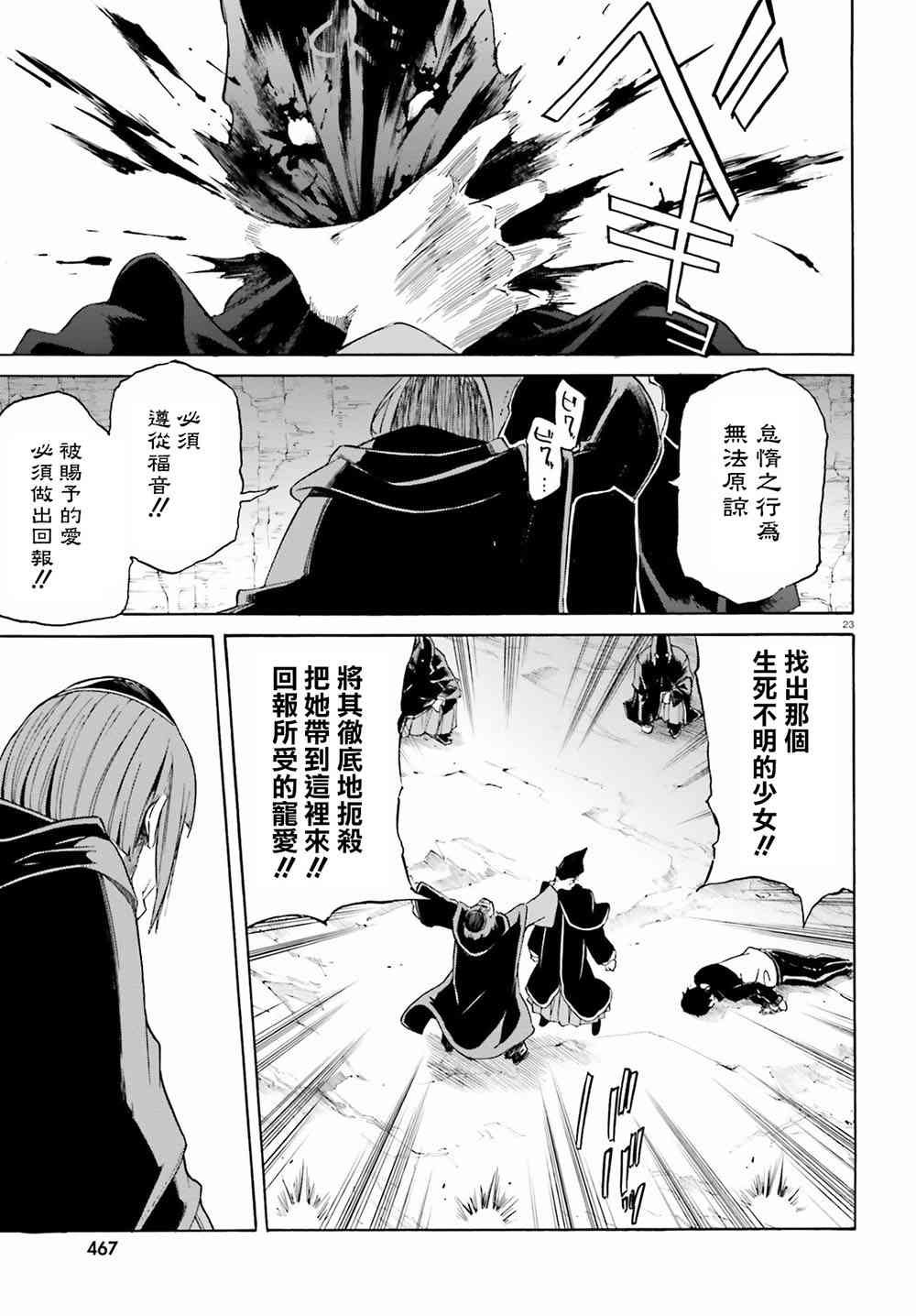 第三章第14话