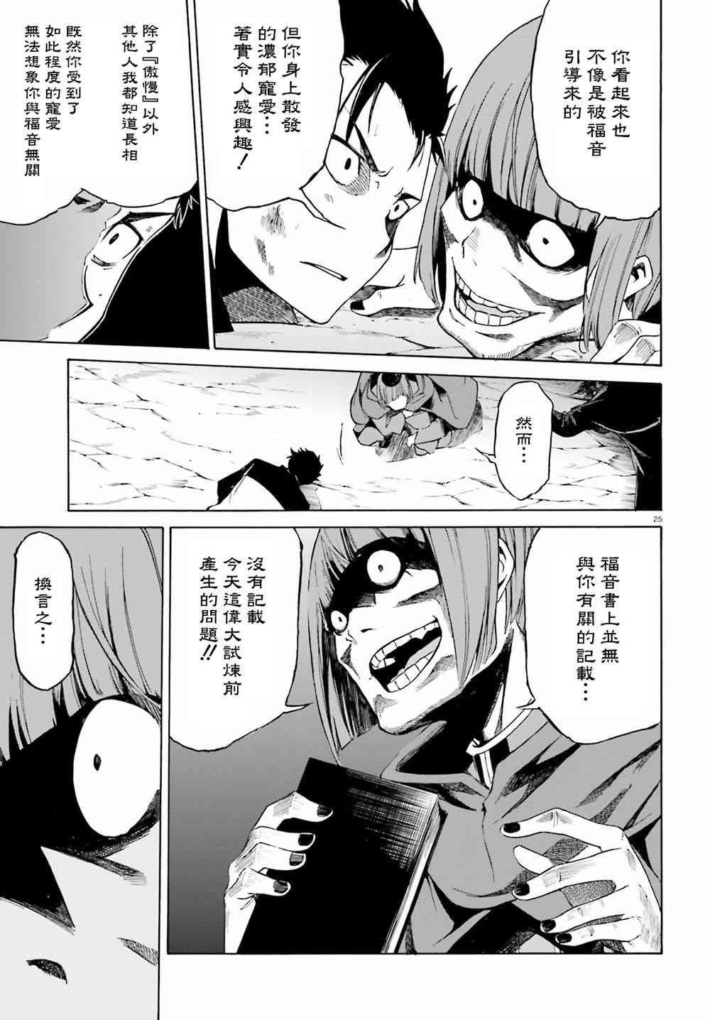第三章第14话