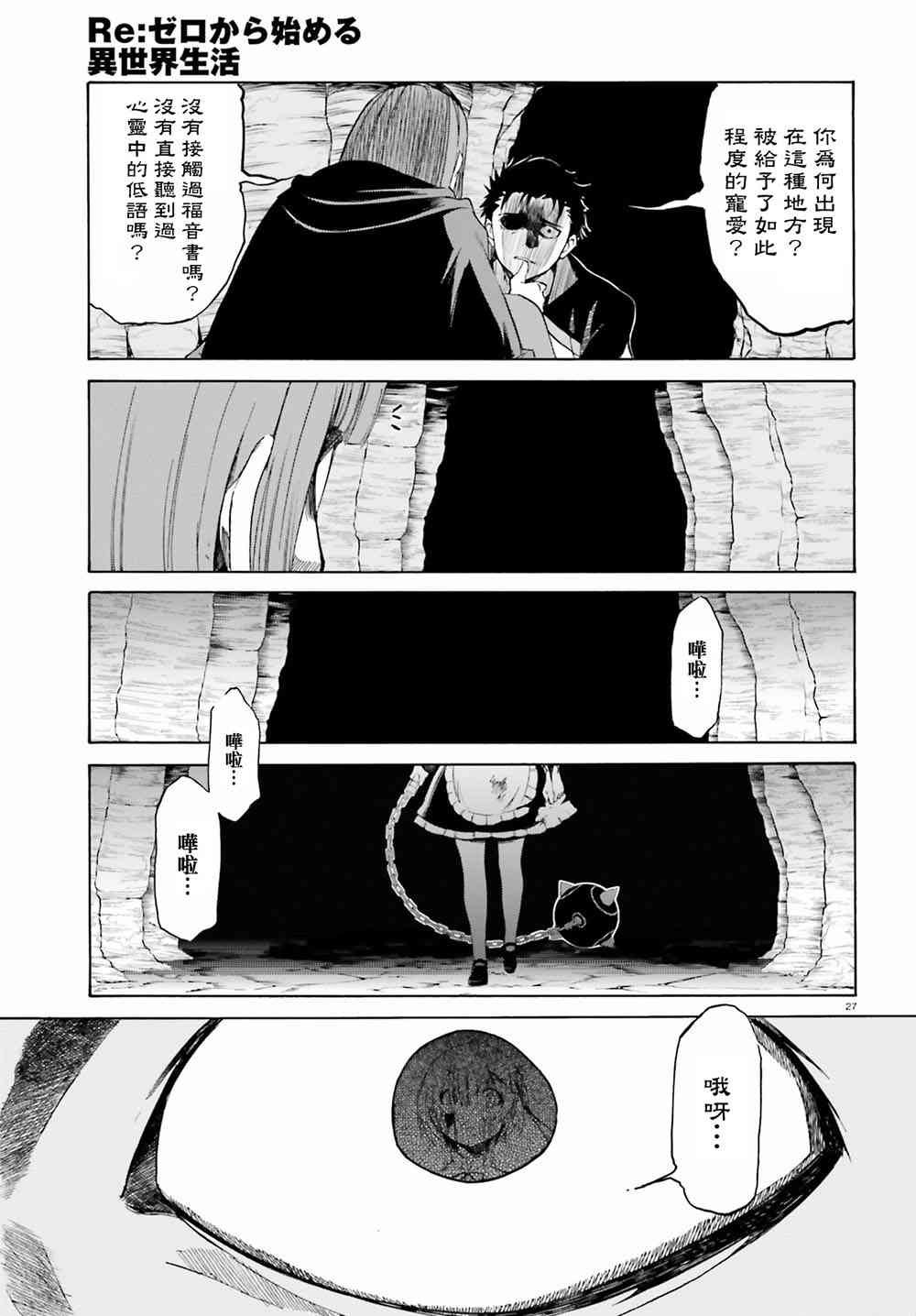 第三章第14话