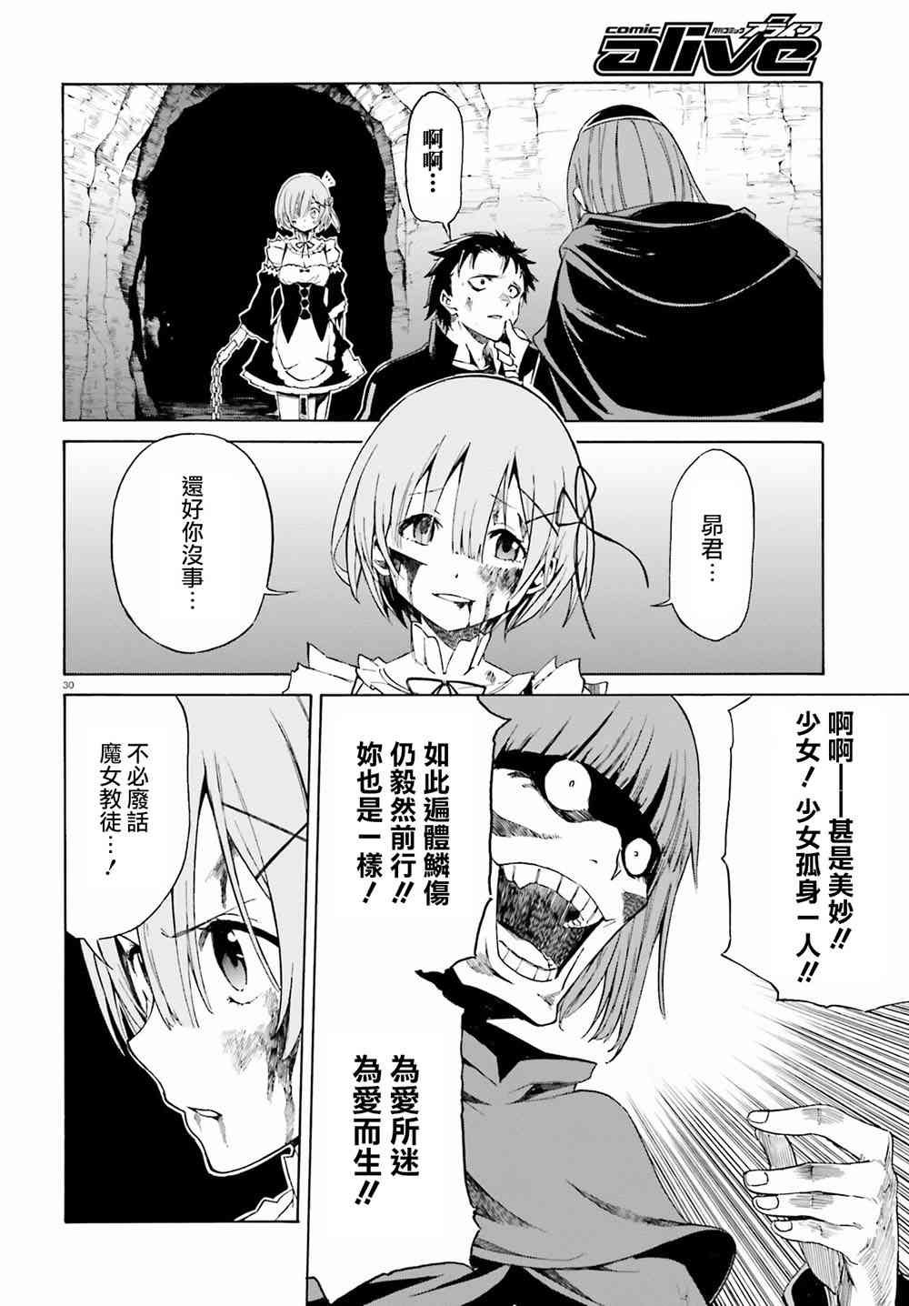 第三章第14话