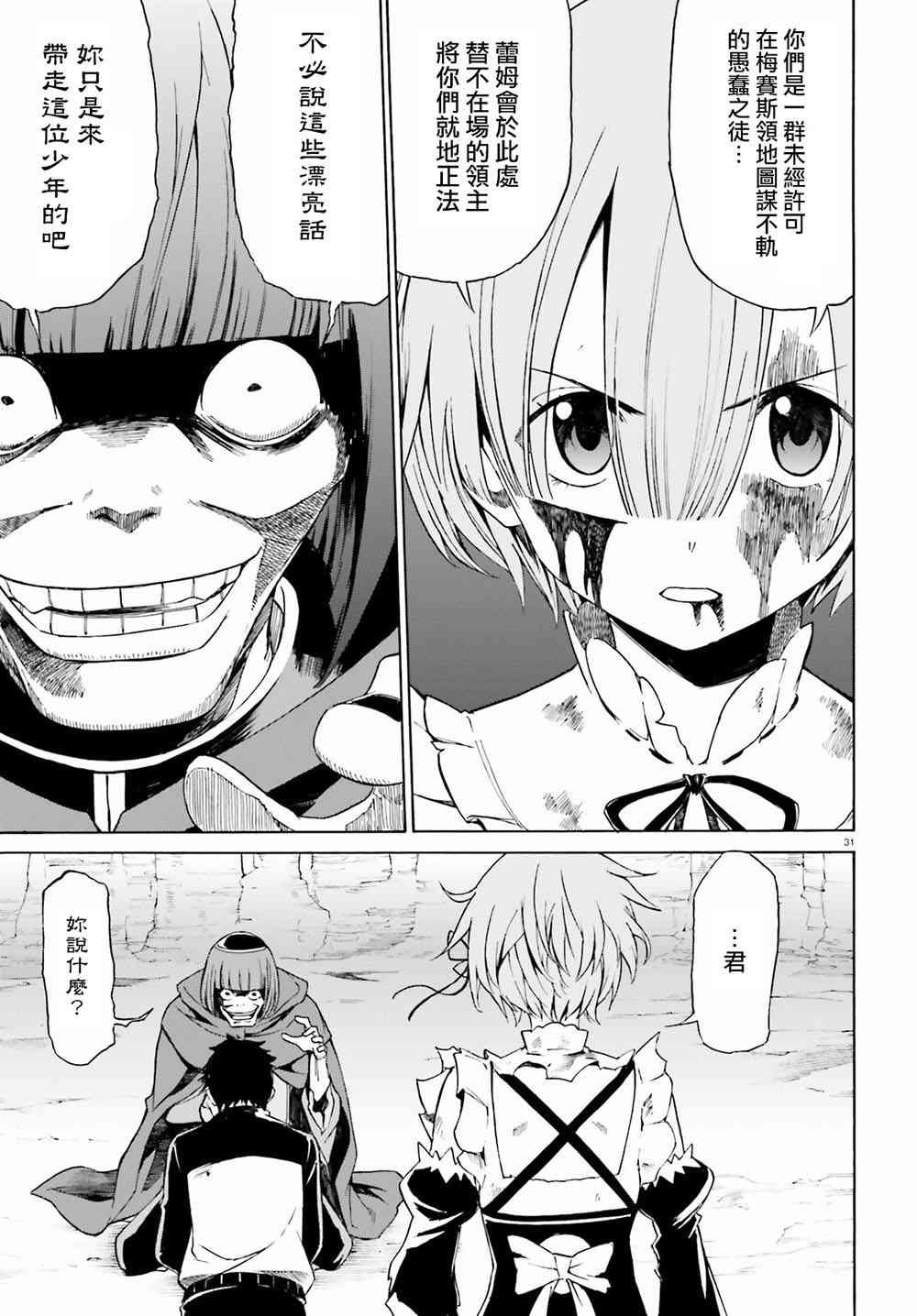 第三章第14话