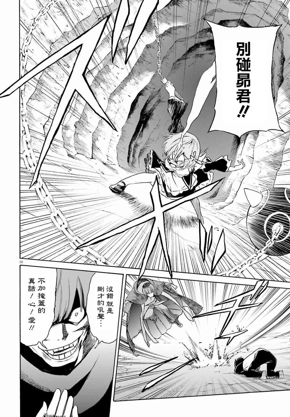 第三章第14话