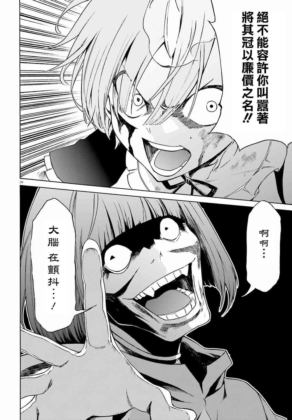 第三章第14话