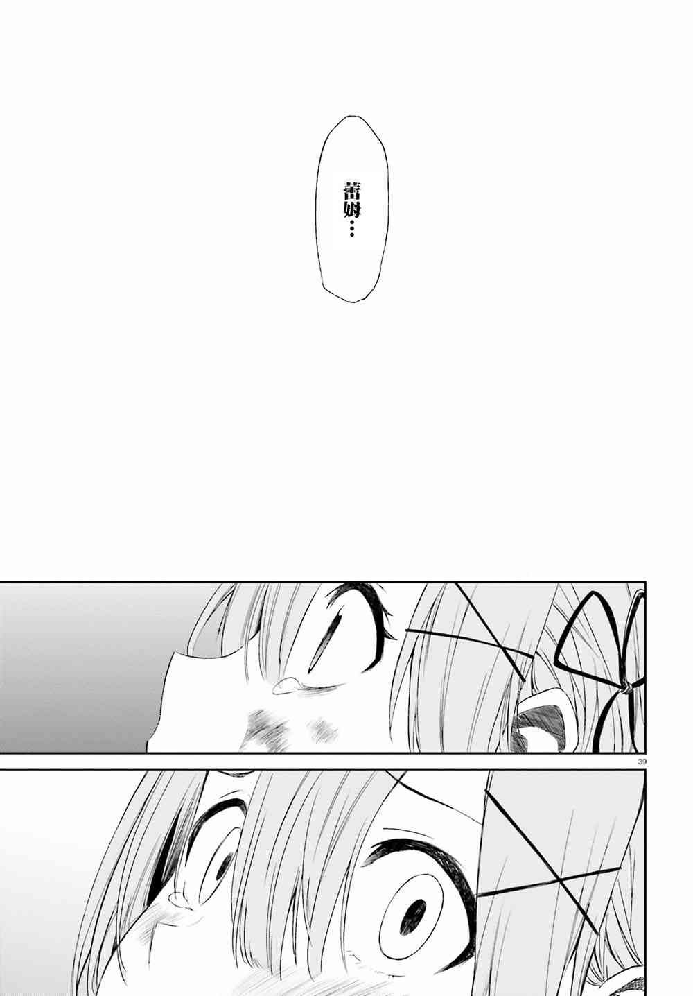 第三章第14话