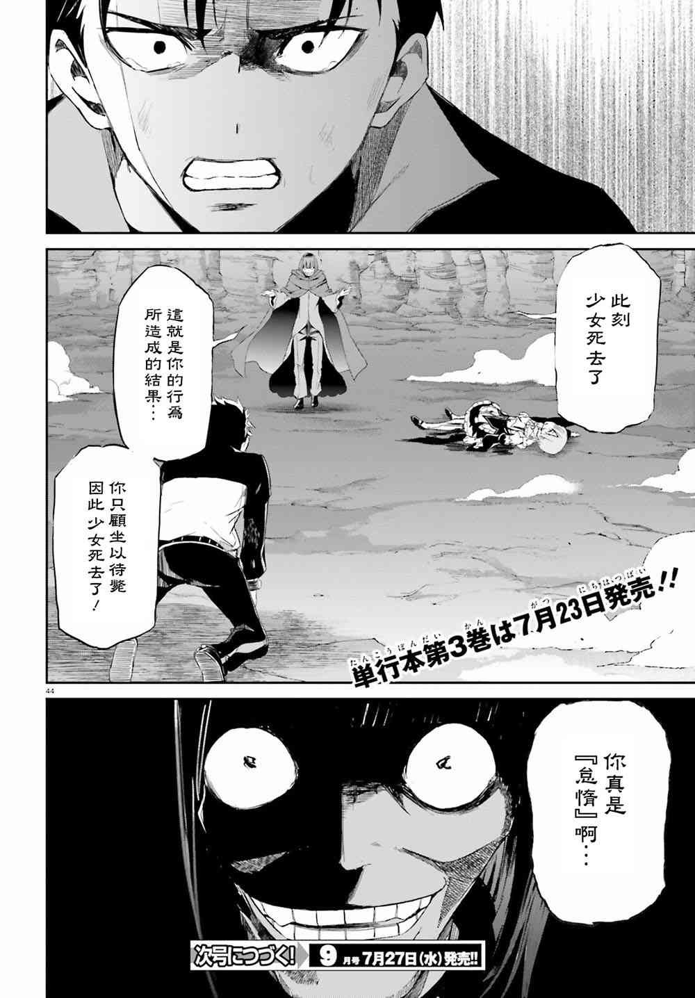 第三章第14话