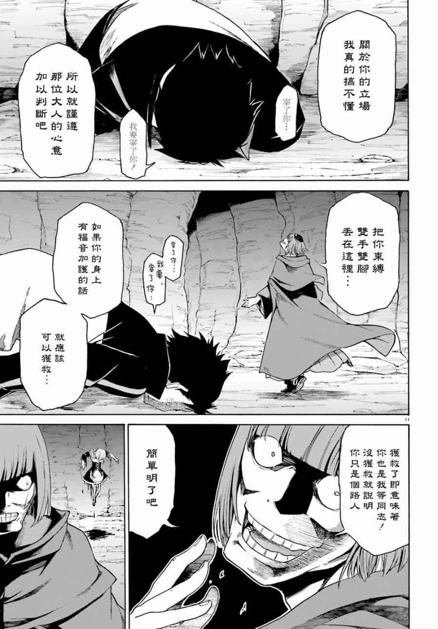 第三章第15话