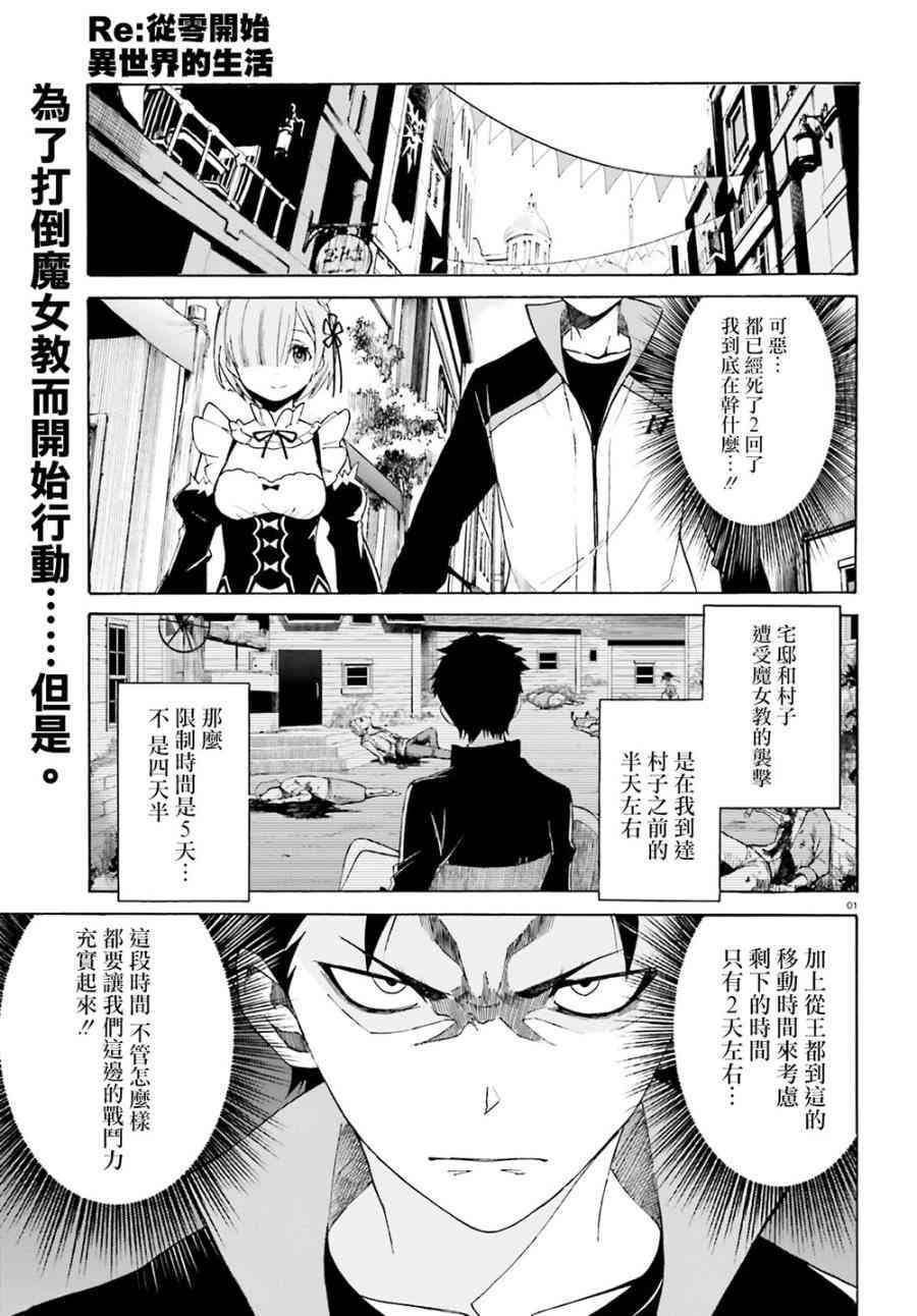 第三章第16话