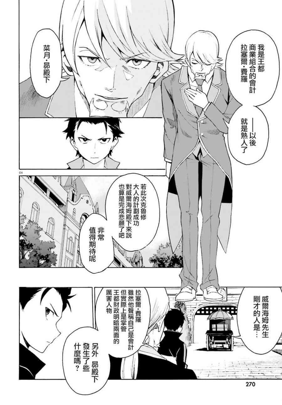 第三章第16话