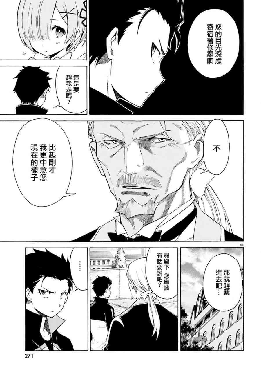 第三章第16话