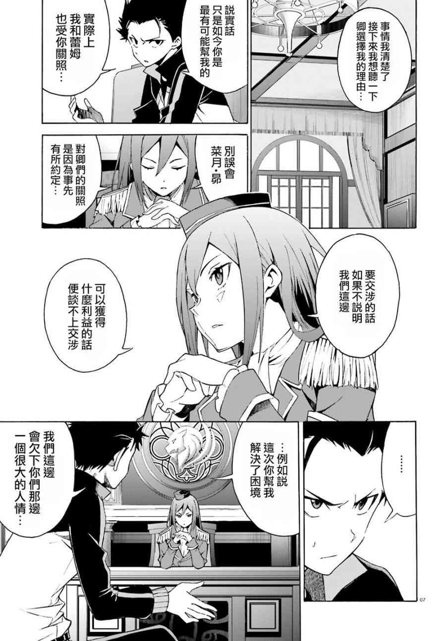 第三章第16话