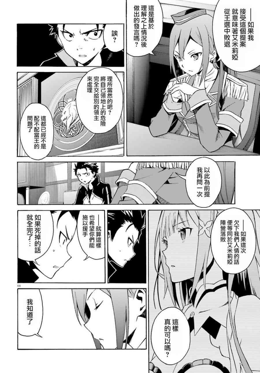 第三章第16话