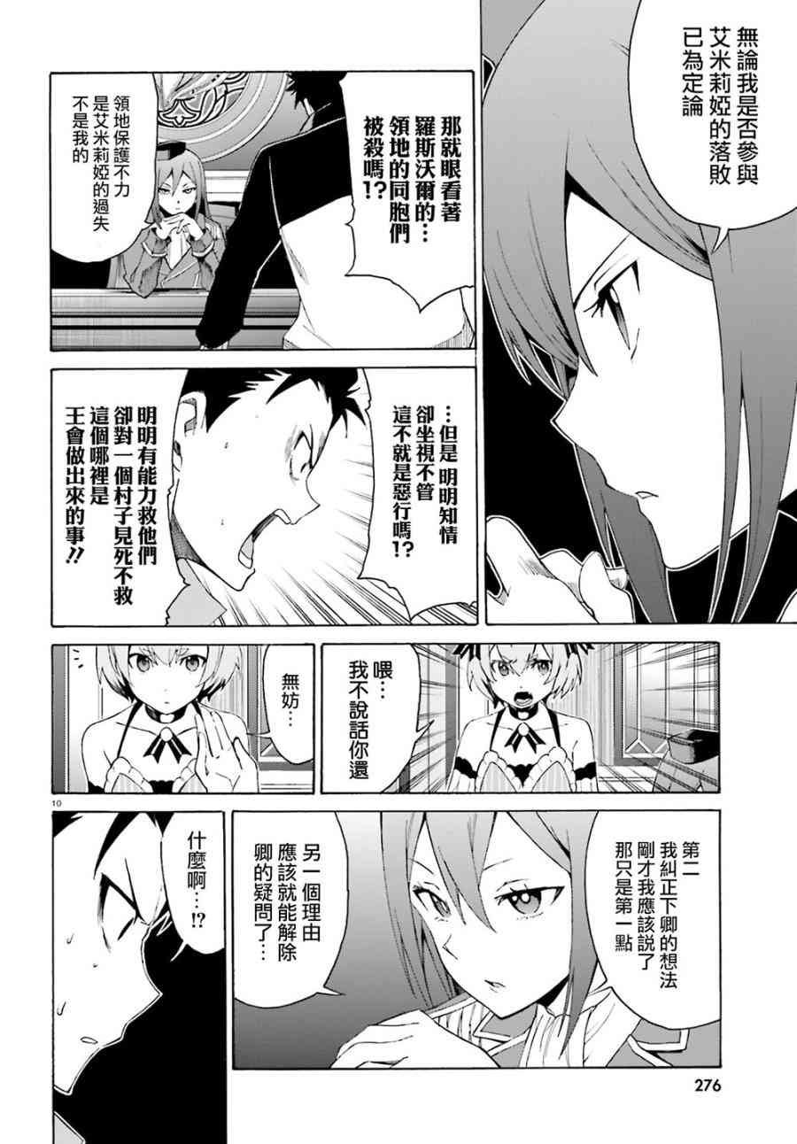 第三章第16话