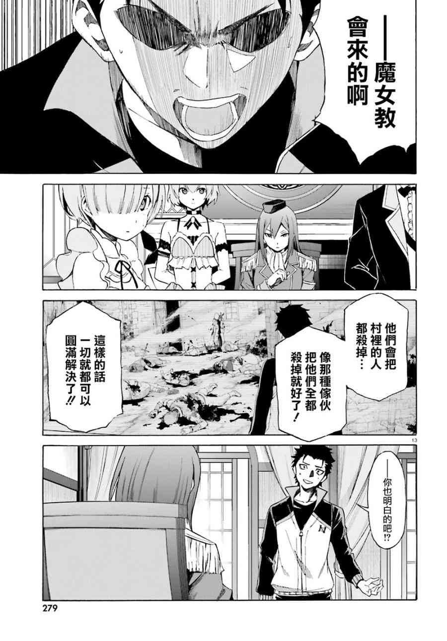 第三章第16话