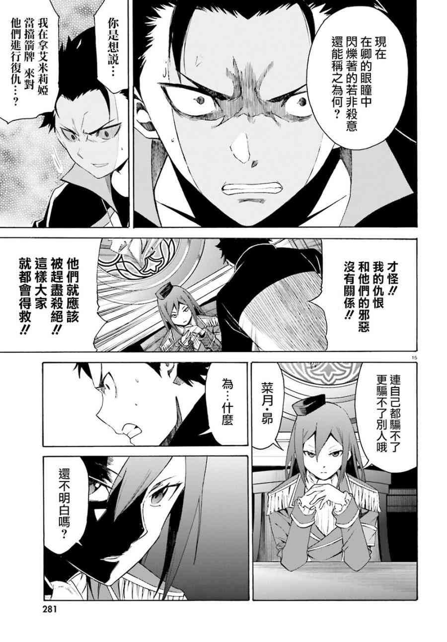 第三章第16话