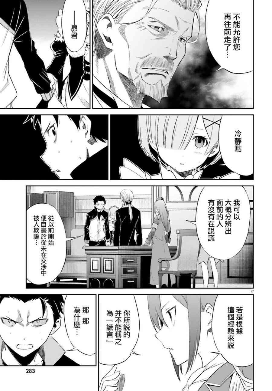 第三章第16话