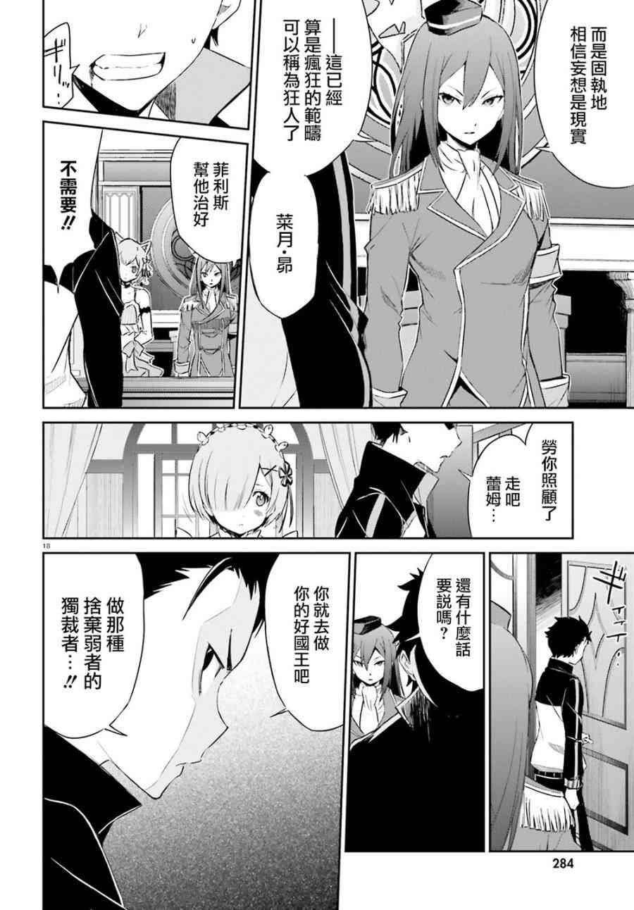 第三章第16话