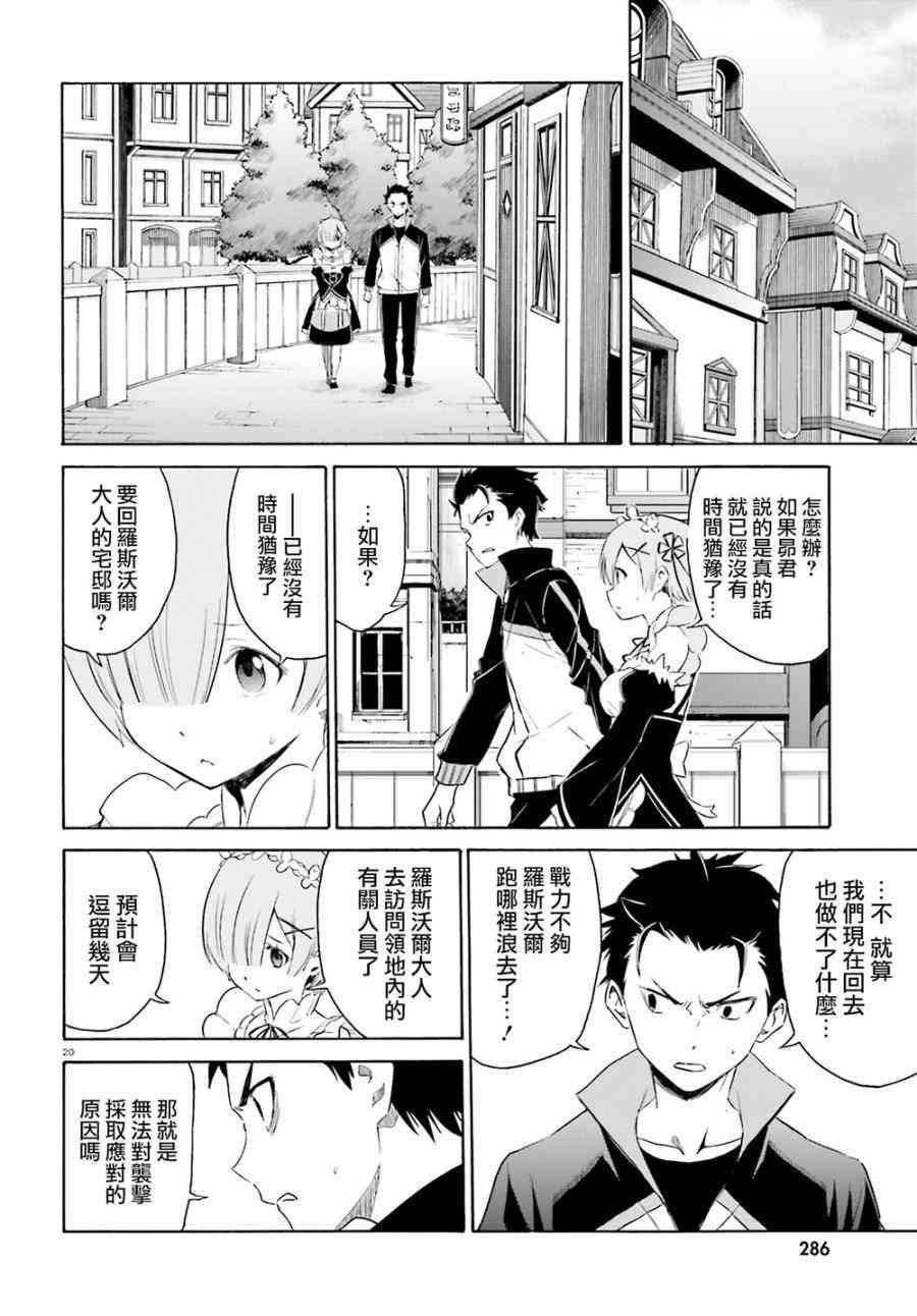 第三章第16话