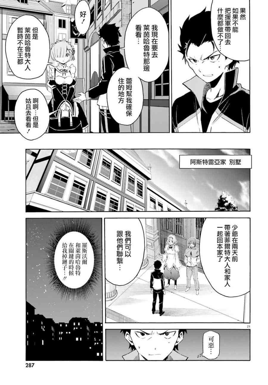 第三章第16话
