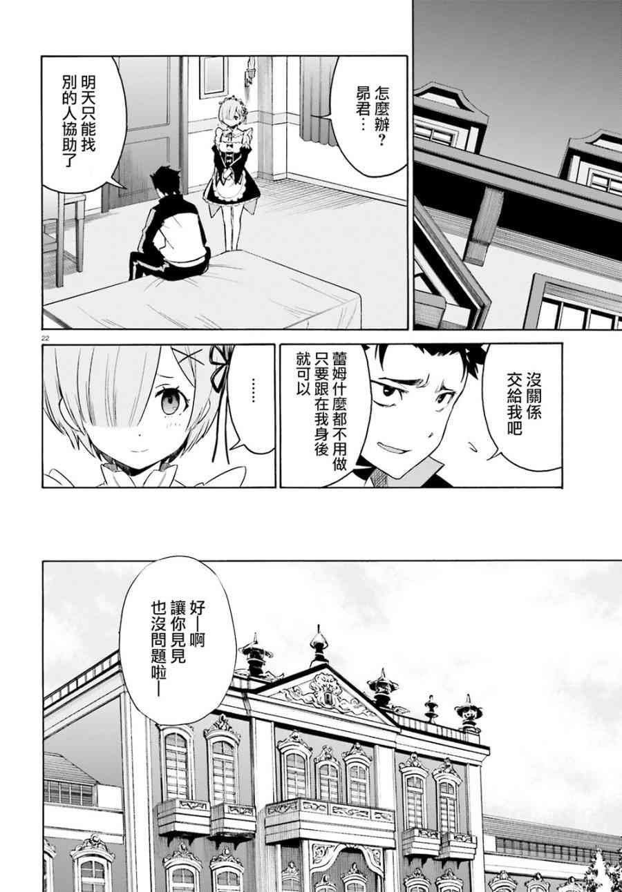 第三章第16话