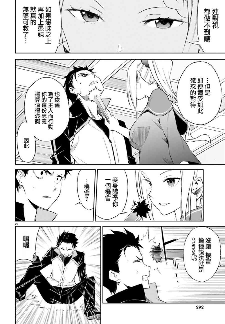 第三章第16话