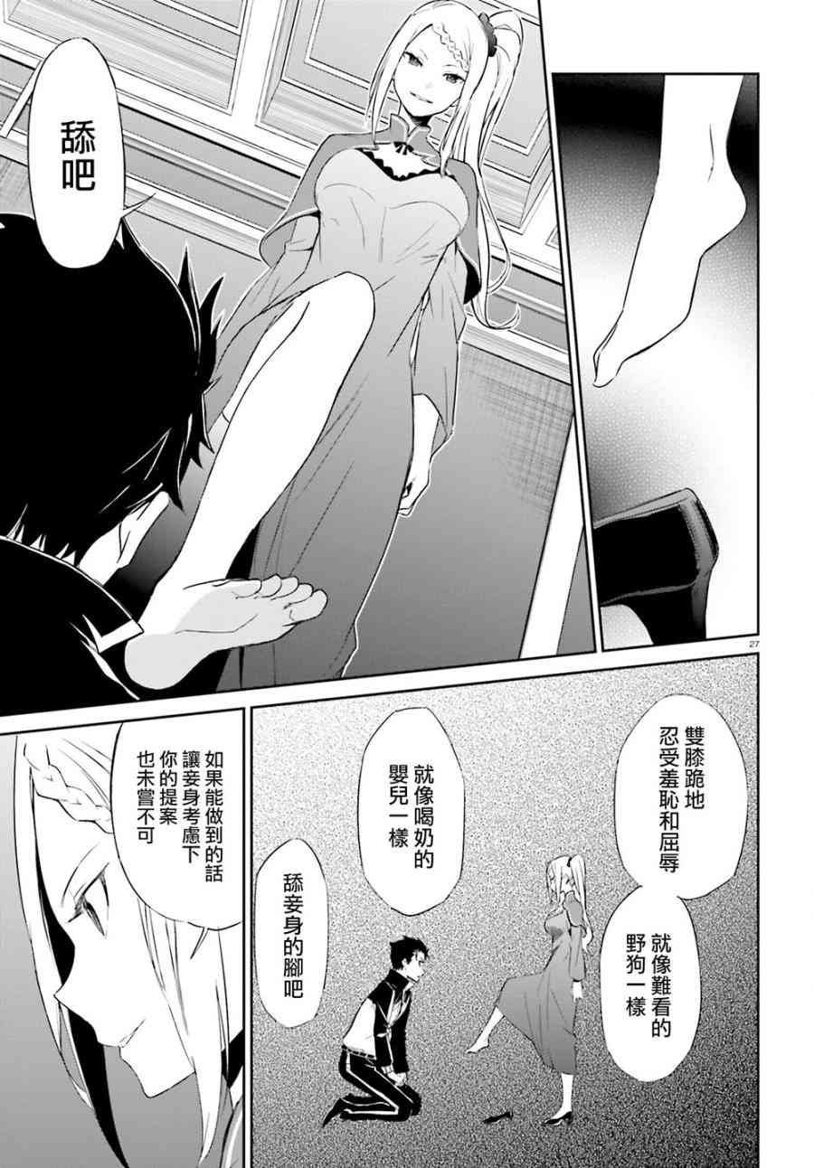 第三章第16话