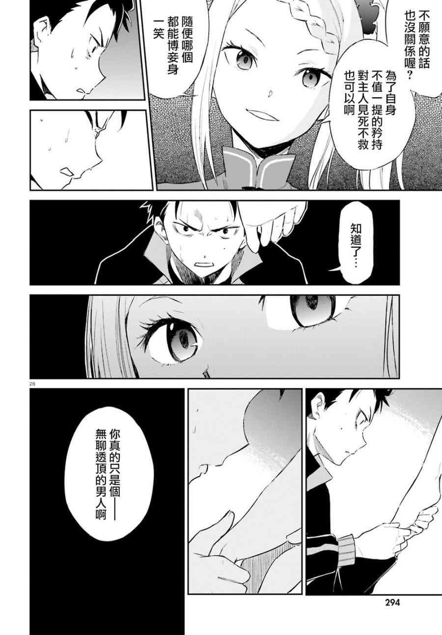 第三章第16话