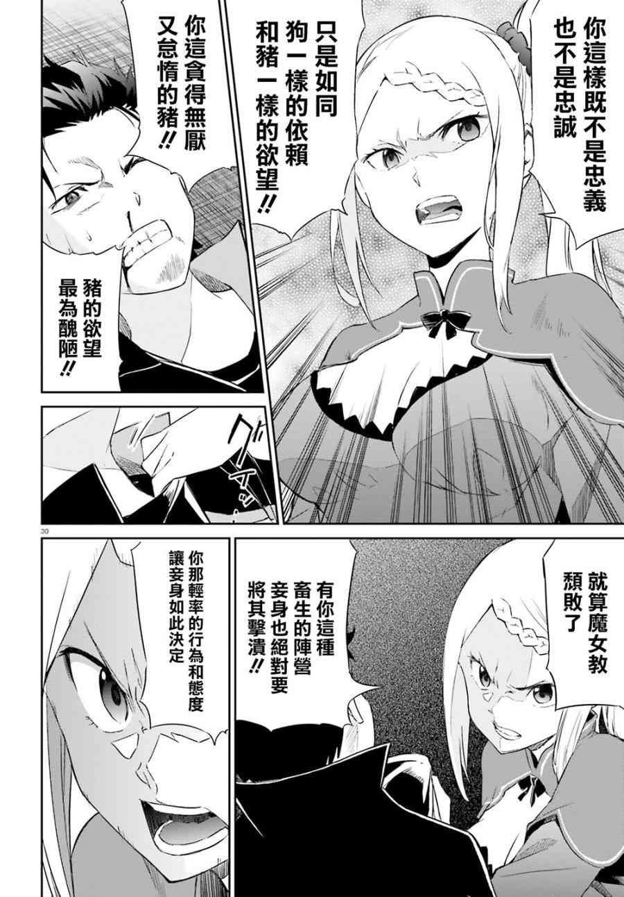 第三章第16话