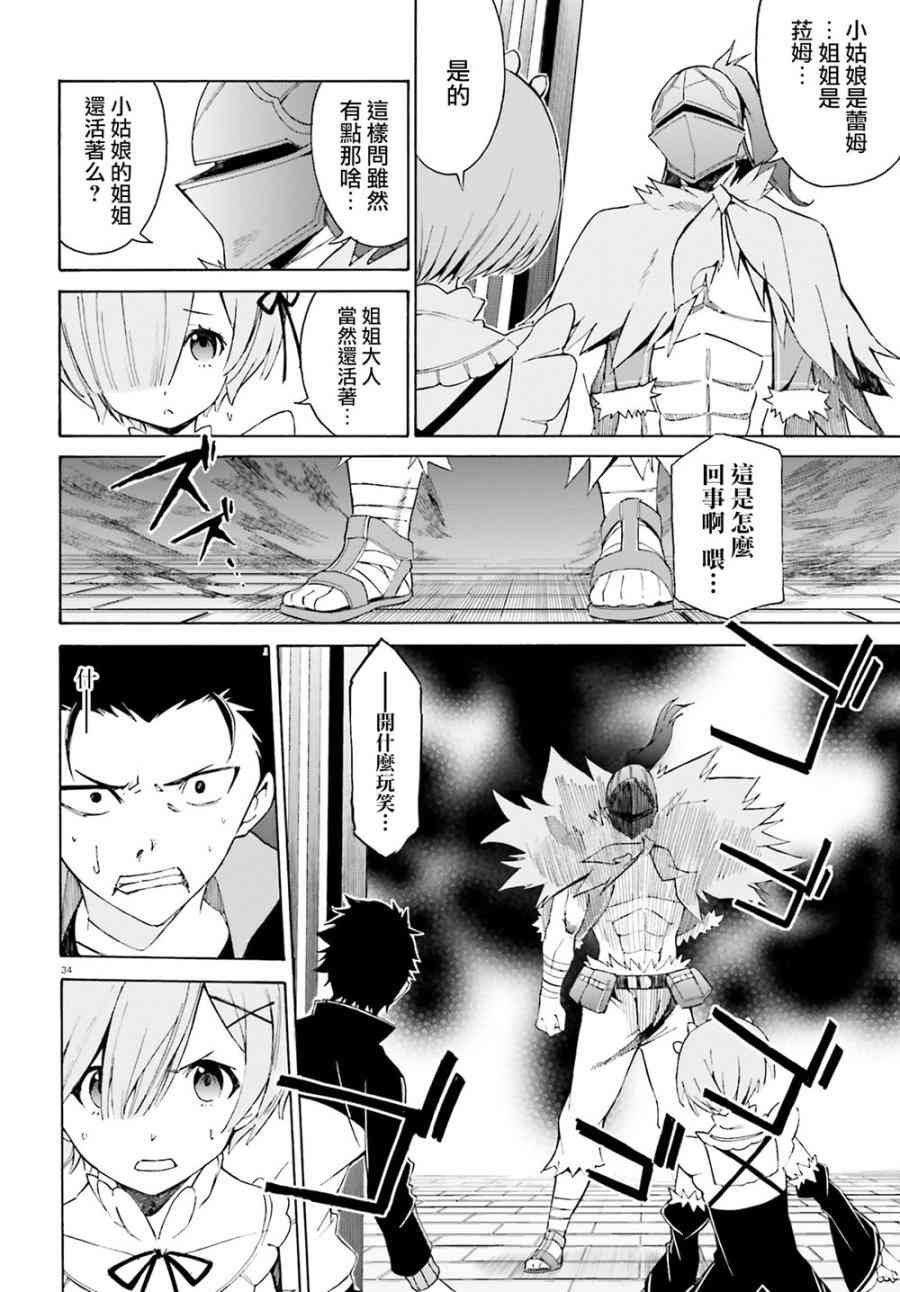 第三章第16话