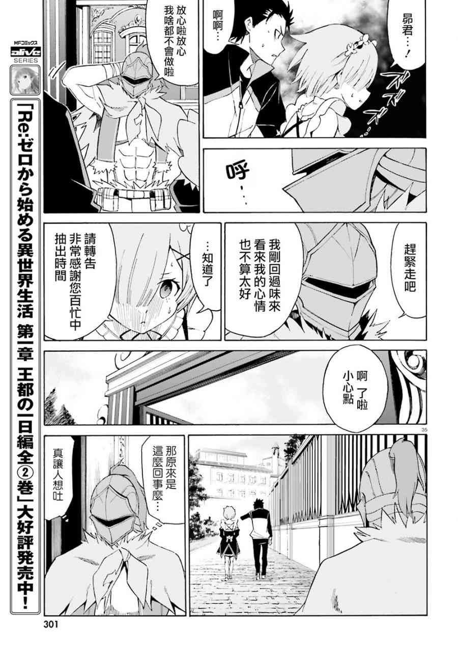 第三章第16话