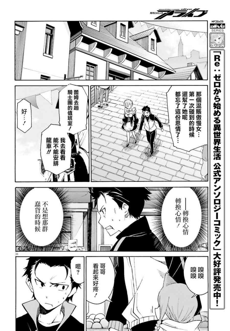 第三章第16话