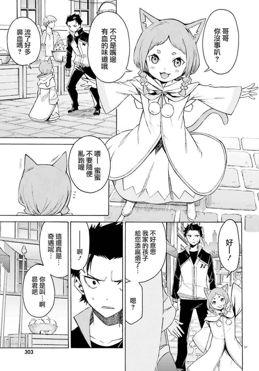第三章第16话