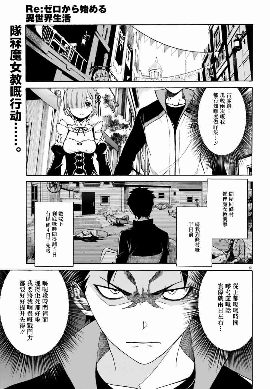 第三章第16话粤语试看