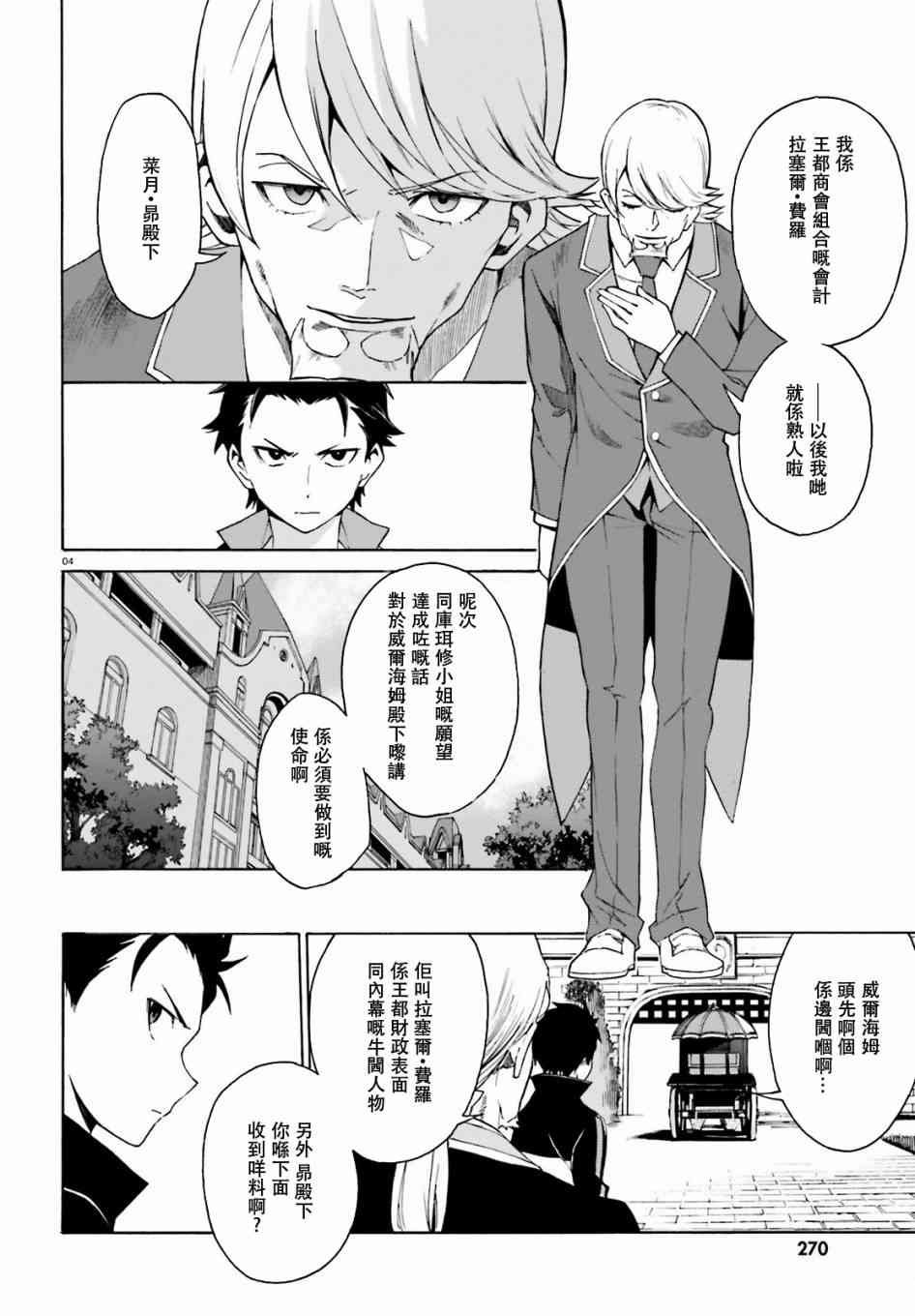第三章第16话粤语试看