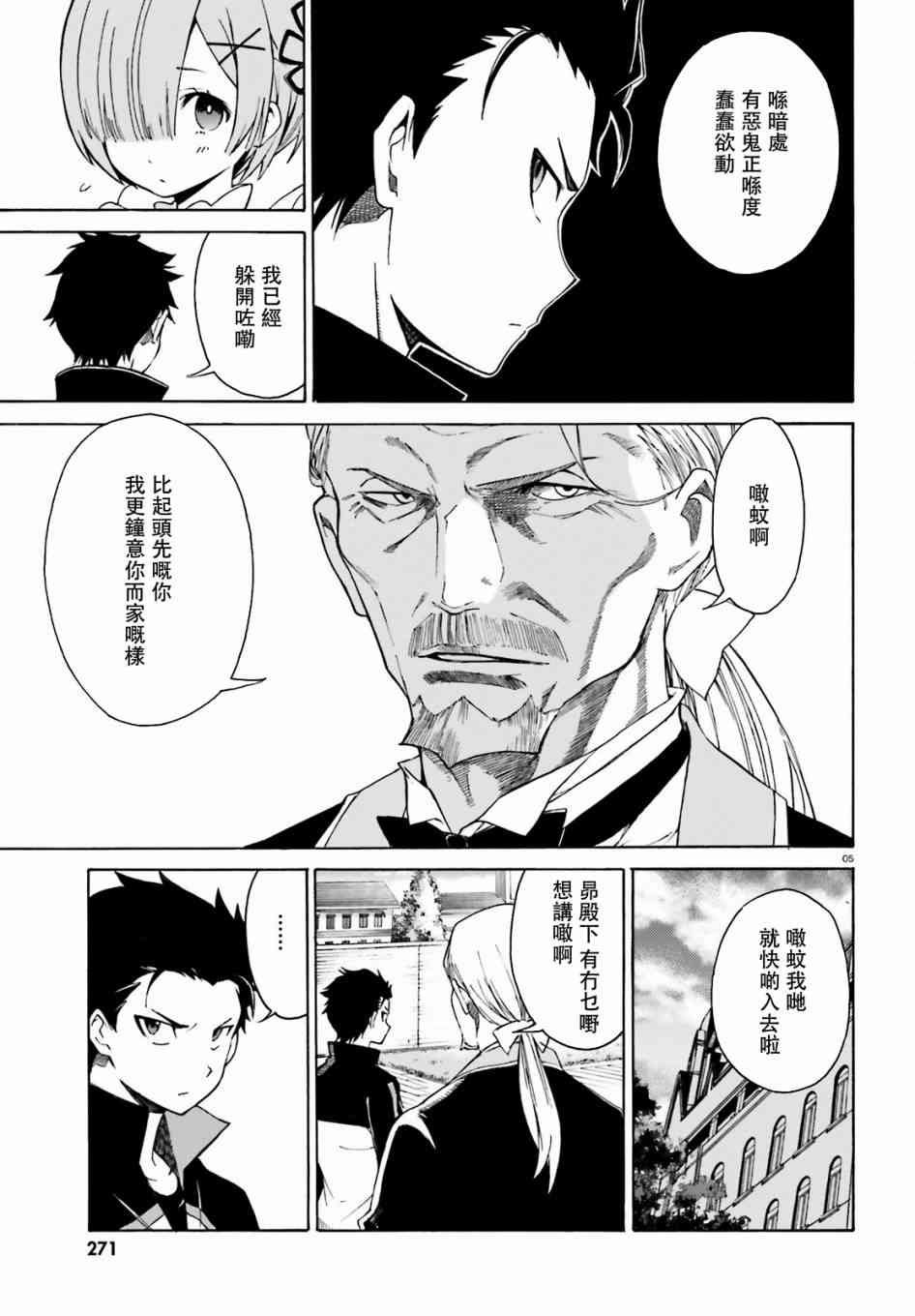 第三章第16话粤语试看