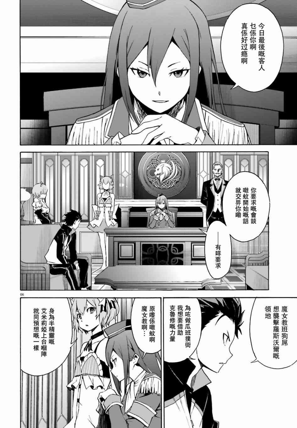 第三章第16话粤语试看
