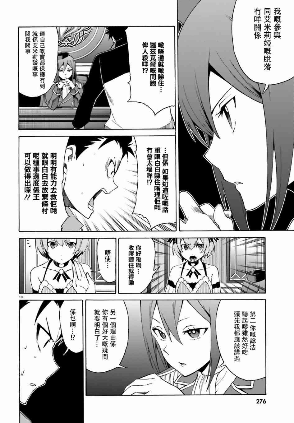 第三章第16话粤语试看