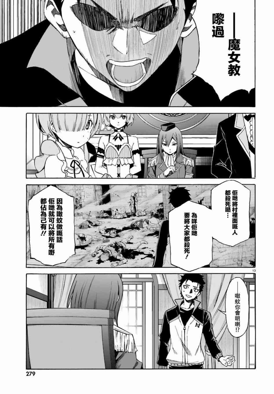 第三章第16话粤语试看