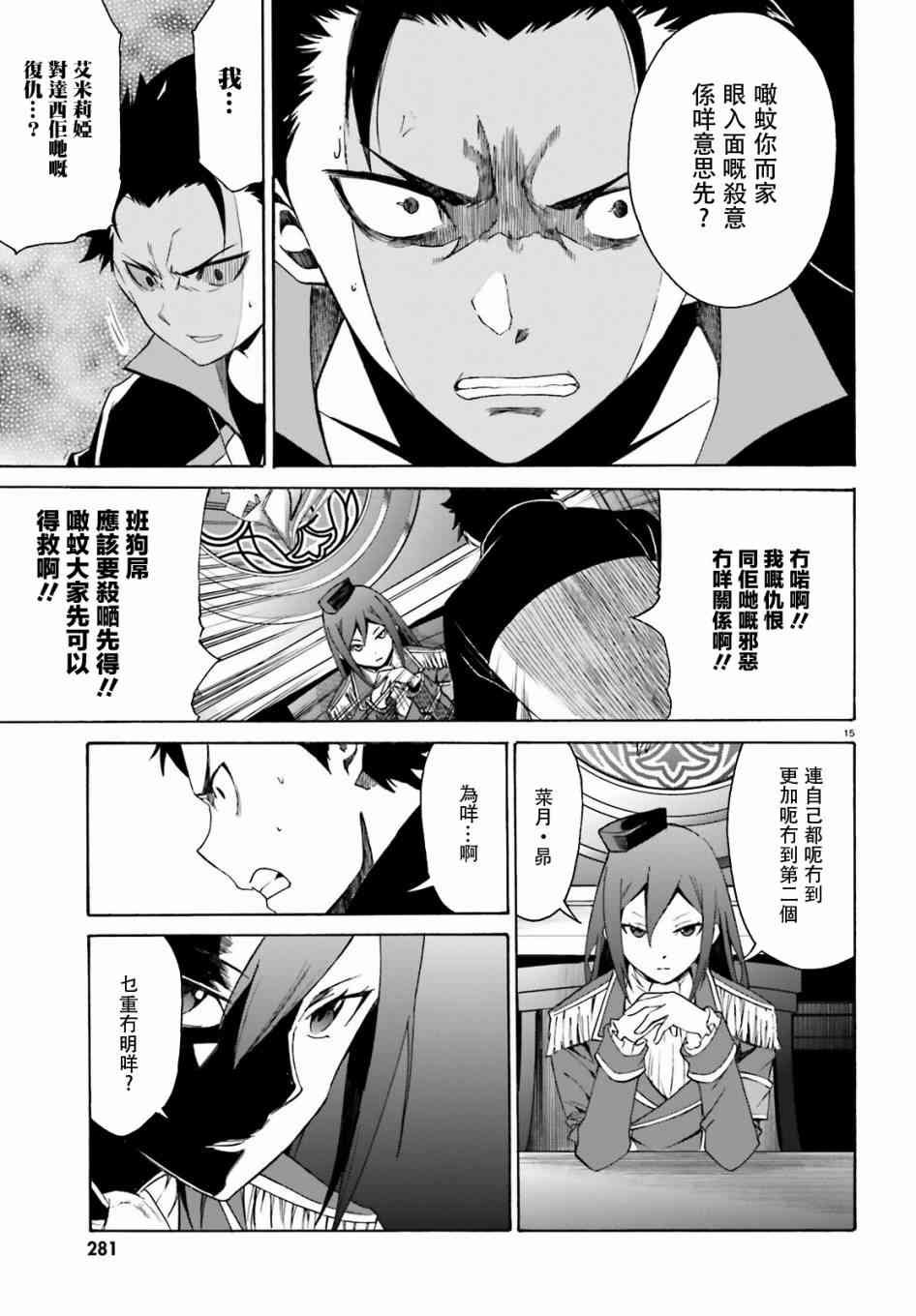 第三章第16话粤语试看