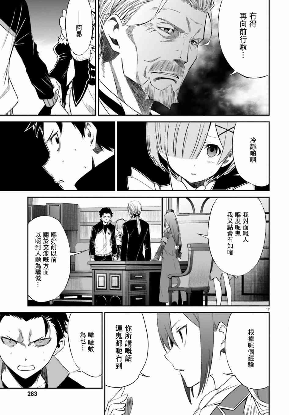 第三章第16话粤语试看