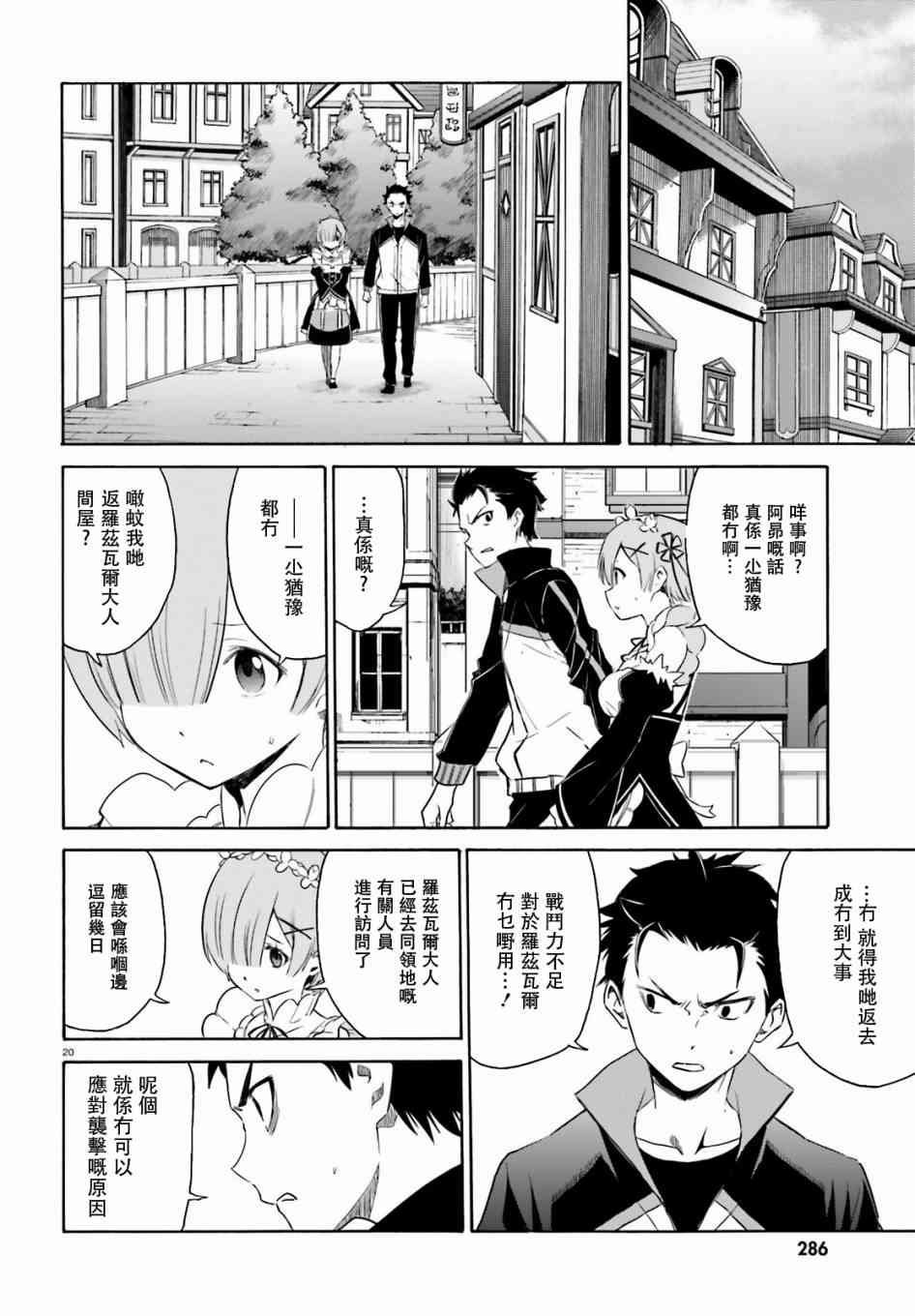 第三章第16话粤语试看