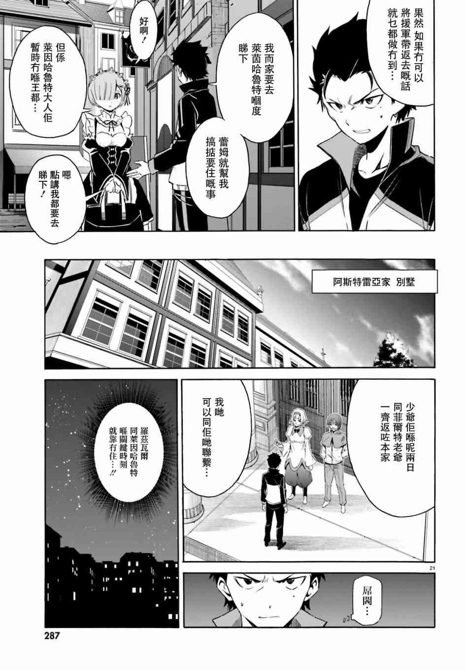 第三章第16话粤语试看
