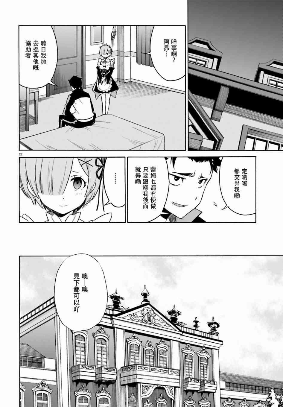 第三章第16话粤语试看