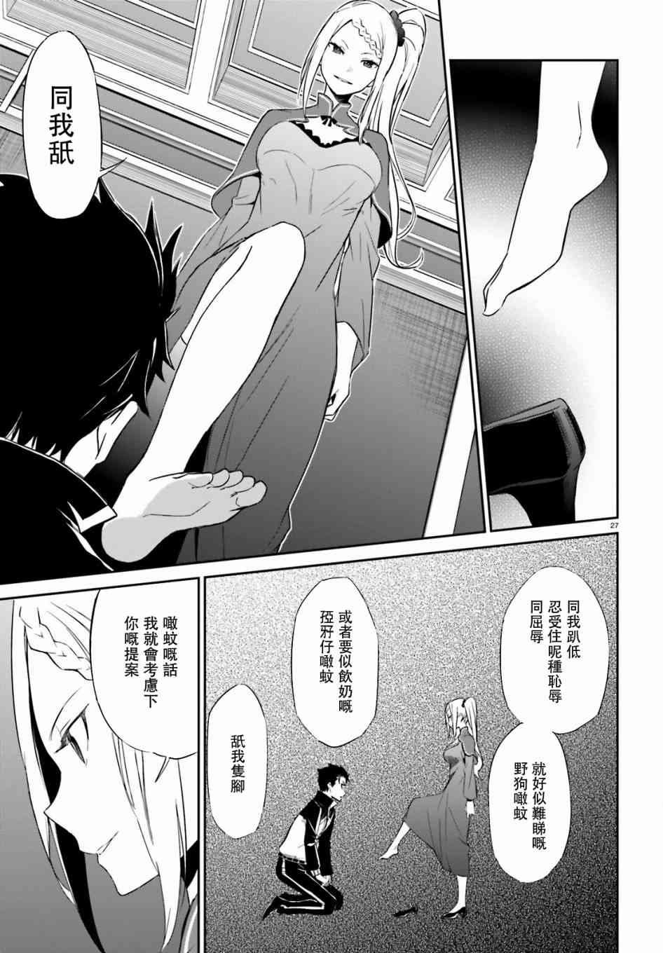 第三章第16话粤语试看