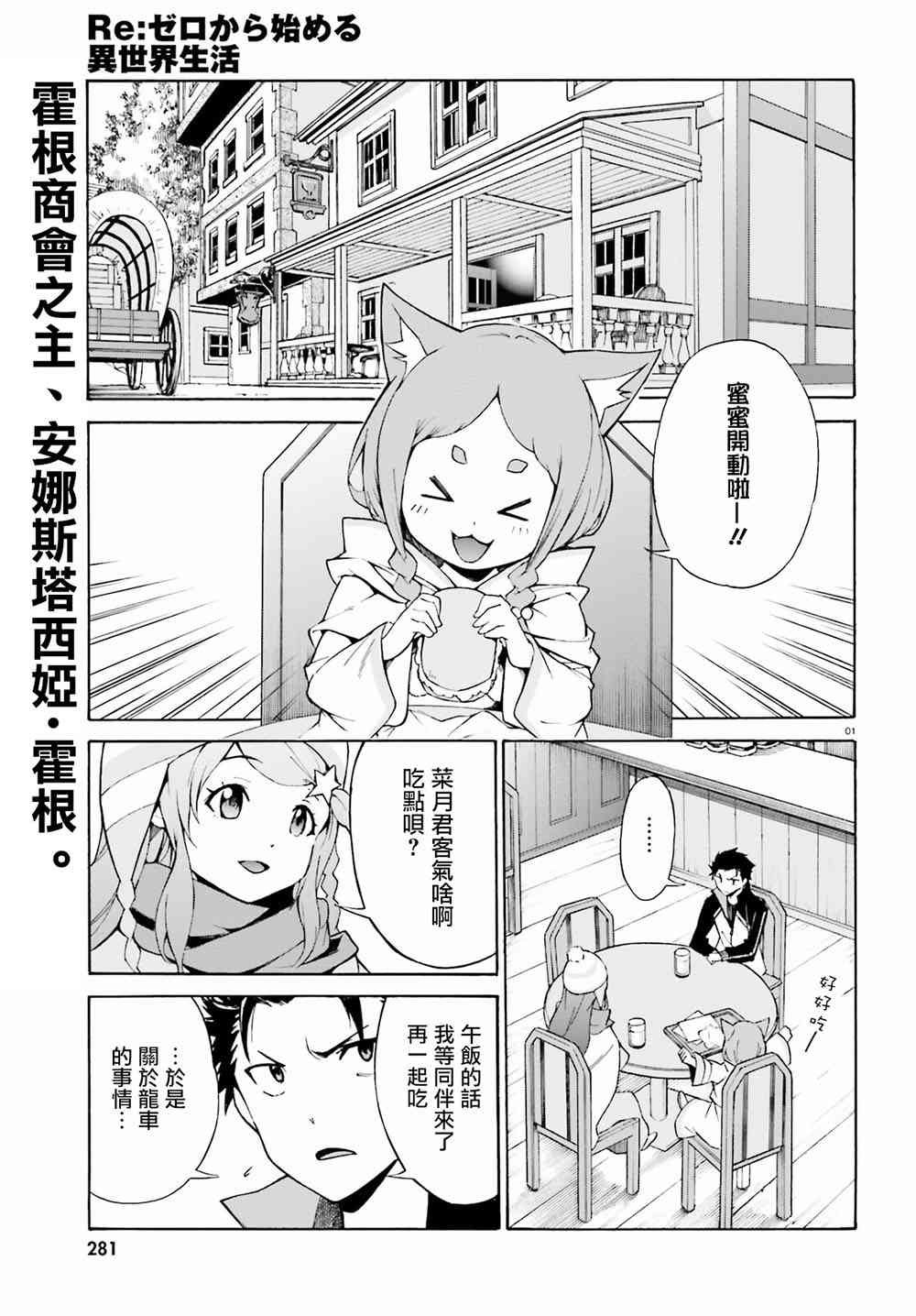 第三章第17话